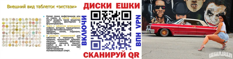 Экстази 280мг Горнозаводск