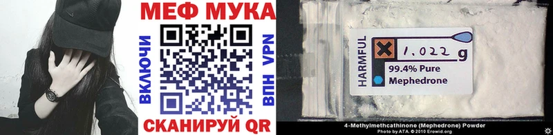 МЕГА ТОР  Горнозаводск  МЕФ mephedrone  наркотики 